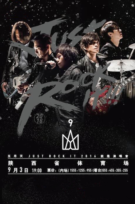 Just Rock It 2016