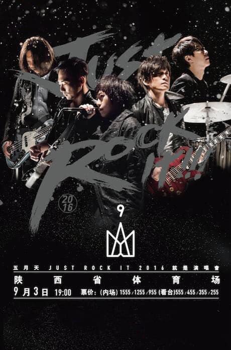 Just Rock It 2016