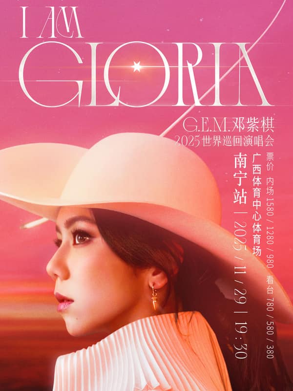 I AM GLORIA 2.0