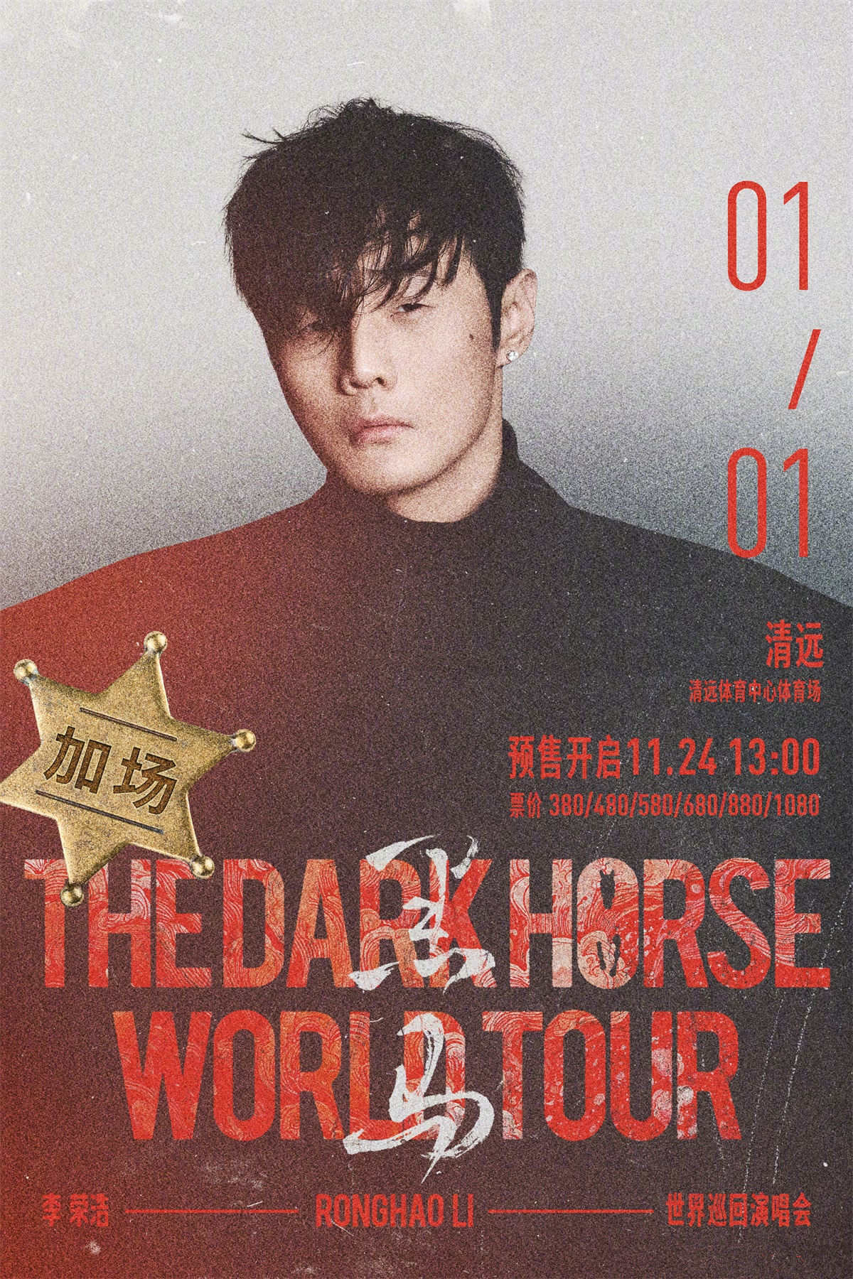 黑马