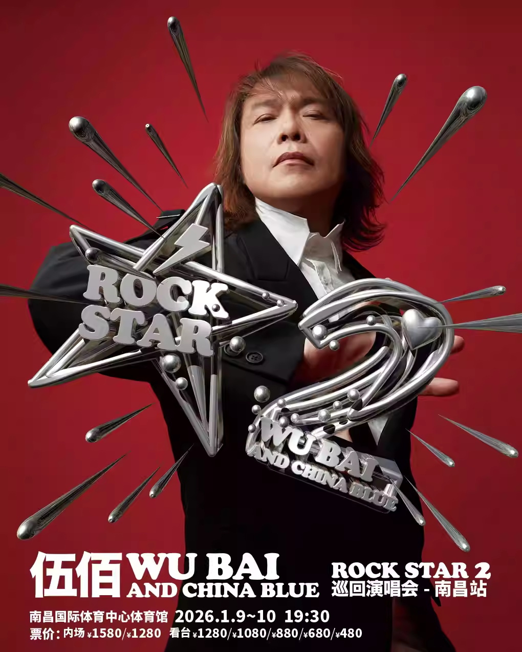 Rock Star 2