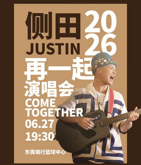 再一起 COME TOGETHER
