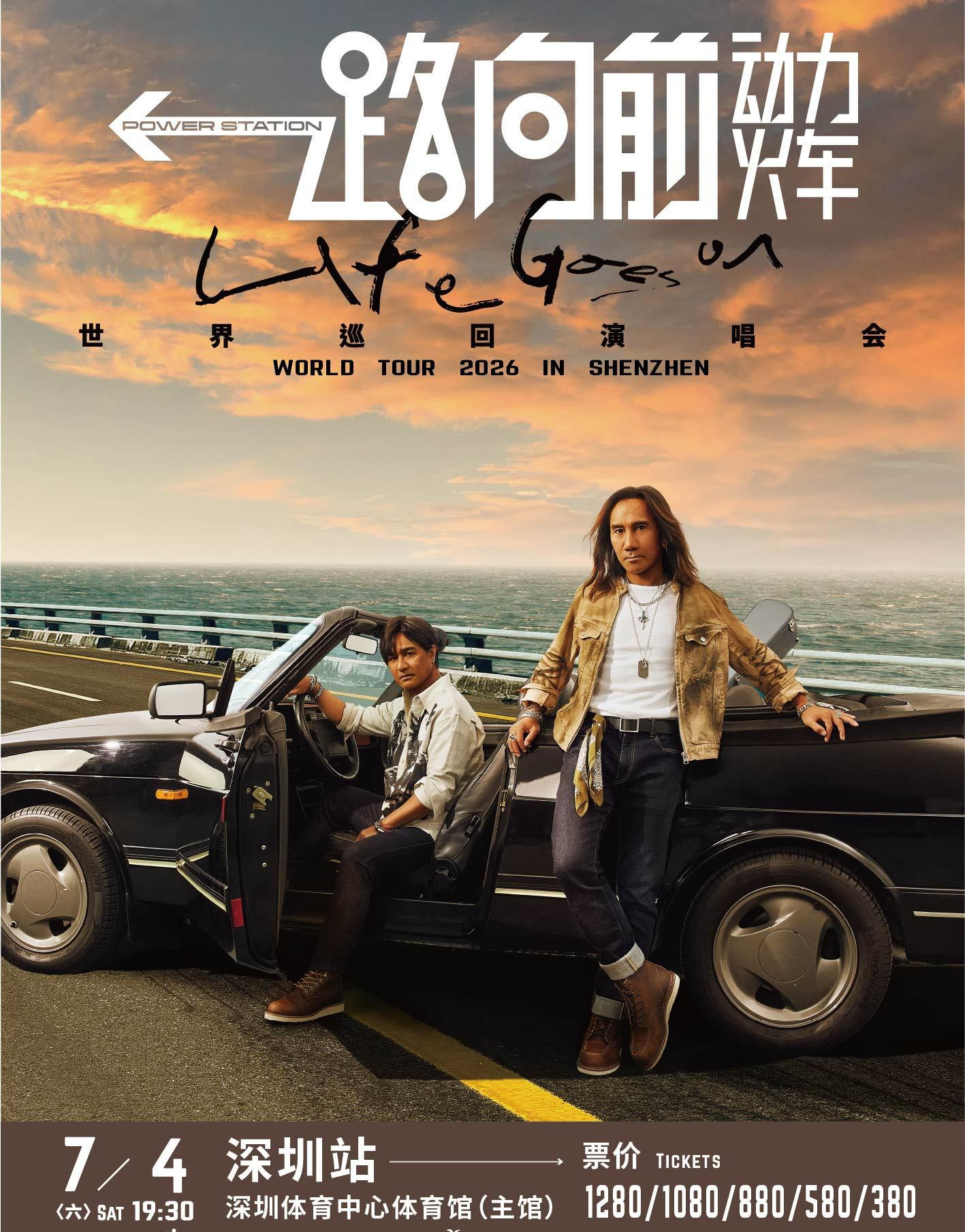 一路向前